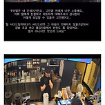 카페 초보사장이 눈물주룩주룩 한 썰.jpg 이미지