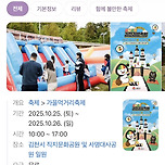 감다살 반응좋은 2025 2회차 김천김밥축제 후기 모음.x 이미지