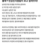 현재 블라에서 난리난 남친이랑 롤(게임) 하고나서 받은 문자들.JPG 이미지