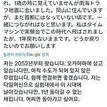 일본 x에서 핫한 2052년에서 온 미래인 이미지