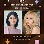 배우 남지현•에스파 윈터 &#39;KGMA&#39; MC 확정jpg 이미지