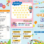 오월愛 안산! 제102회 어린이날 기념행사 이미지