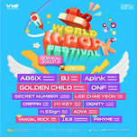 보령 머드 페스티벌 X GS25 뮤&amp;비페스티벌 이미지