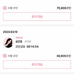 ✨재회운 이것저것 많이 본 후기 (타로,신점,기타)✨ 이미지