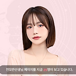 천모란 본사람? 이미지
