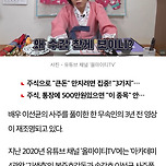 이선균 마약 사주에 나온거 짱 신기하다 이미지