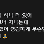 ㅋㅋㅋㅋ스레드에서본 무당일탈이라는데 귀엽다 이미지