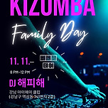 빼빼로데이날 키좀바소셜이있네요 이미지