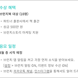 제11회 브런치북 출판 프로젝트가 시작되네요!! 이미지