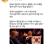 히딩크 감독 근황 (펄-럭🇰🇷) 이미지