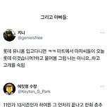 우리도 일상생활에서 야구유니폼 입고다니자 이미지