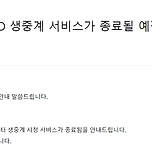 KBO 생중계 서비스가 종료될 예정입니다.... 이미지