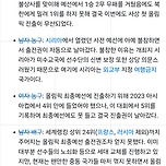 파리올림픽에서 한국 구기종목 사실상 전멸 위기 이미지