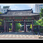 [서울 광진] 세종대학교 탐방 이미지