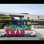 [서울 용산] 국립중앙박물관 산책 이미지