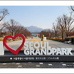 [경기 과천] 서울대공원호수 둘레길의 가을 / 秋 이미지