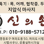 여의도 마사지 이미지