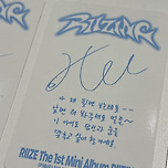 황당한 라이즈 새앨범 소희 포카 문구 이미지