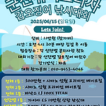 갑오징어 낚시 대회 이미지