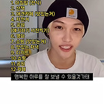 필릭스가 짠 데이트 코스 이미지