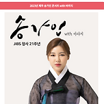 송가인 콘서트 티켓 예매 방법! + 가인이어라 포함 노래모음 이미지