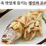 굴비 전자레인지로 요리하기 이미지