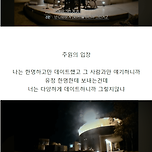 내가 환승연애 출연자라면 1vs2 뭐가 더 짜증날 것 같은지 말해보는 글 이미지