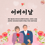 집집마다 의견이 갈린다는 어버이날 문화 이미지