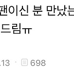 술집에서 엘지 팬이신 분 만났는데 술 얻어먹고 친구가 티켓 드림ㅠ 이미지