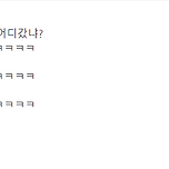 맨날 덧글 따라와서 욕하는 사람인데 진짜 심각하네요...스토커인가?? 이미지