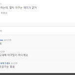LG트윈스 야구팀 비방하는 치졸한 사람!! 이미지