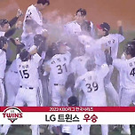 29년만에 한국시리즈 우승‼️ 이미지