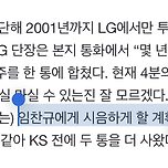 구본무 회장이 공수했다... LG 전설의 ‘술과 시계’도 봉인해제 이미지