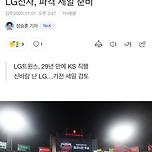 빨리 다 엘지 응원하십셔 이참에 가전제품 바꾸기 렛츠고 이미지