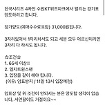 오늘 당근마켓이 올라온 한국시리즈 4차전 티켓 이미지