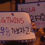 한국시리즈 5차전 LG 트윈스 선발 라인업 이미지