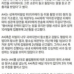 8월28일부터 지금까지 계속 논란중인 기사.... 이미지
