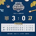 2023 KBO 플레이오프 3차전 경기결과 이미지