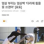 이름에 달란트가 너무 많은 어떤 선수.. 이미지