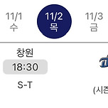KT 위즈 ⚾️ NC 다이노스 플레이오프 3차전 일정 이미지