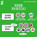 위팍은 진짜 야구보다 환경을 사랑하는데 이미지