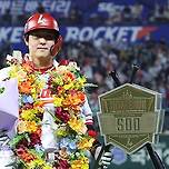 500homerun 이미지