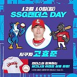 12월 10일 대한항공 점보스 랜더스 데이!! 이미지