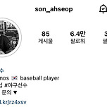 다이노스 오빠 인스타 바이오 바꾼거 왜케 자동차딜러같지 이미지