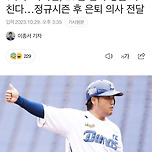 박석민 은퇴 오피셜 뜸🥺 이미지