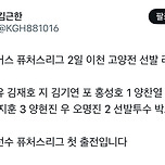 두산 베어스 퓨처스리그 2일 이천 고양전 선발 라인업 이미지