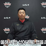 ??? : 나 우울해서 빵 샀어 / 이범호 : 오 그랬어~? 먹자! 이미지