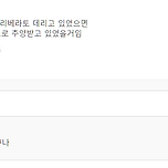 이모티콘 닉네임 (-_-) 야구팀 헛소리하는 증거 이미지