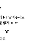 이의리 스레드에서 mbti 보고 답글 태세전환하는거 개웃김 이미지