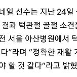 투수가 타구에 얼굴을 맞았는데 이미지